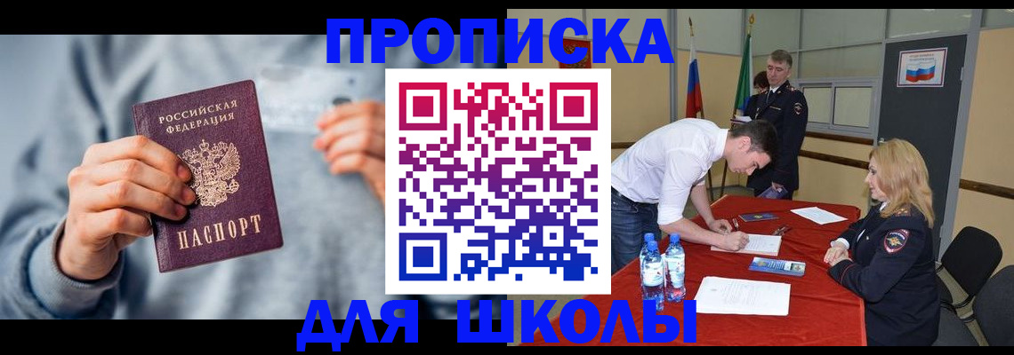 прописка поиск в Карачеве